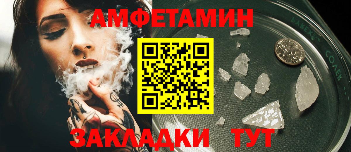 Амфетамин 97% Джанкой