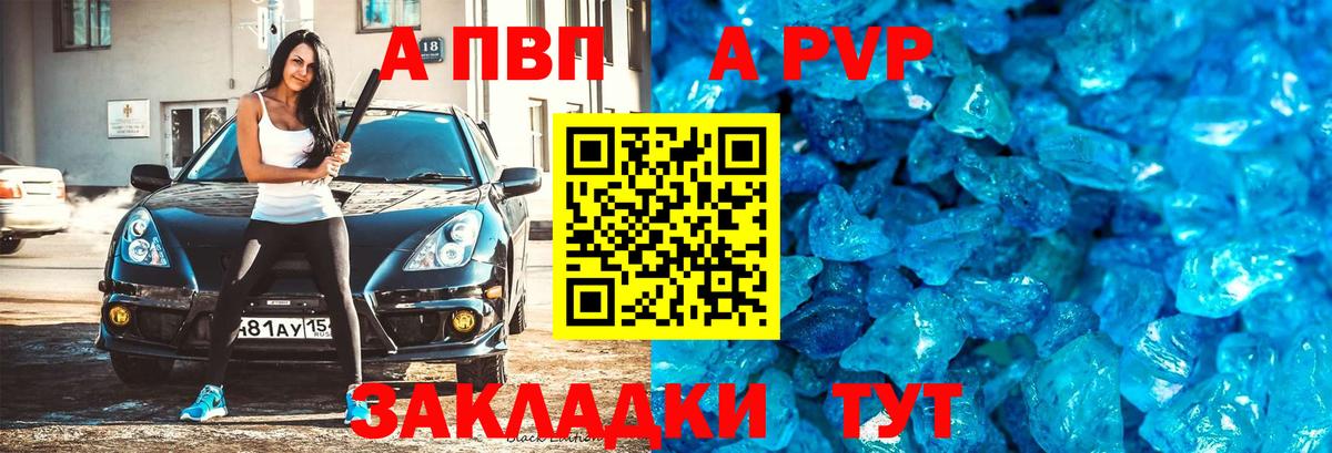 Alfa_PVP Crystall  Вход с VPN  купить наркотик  Джанкой  APVP крисы CK 