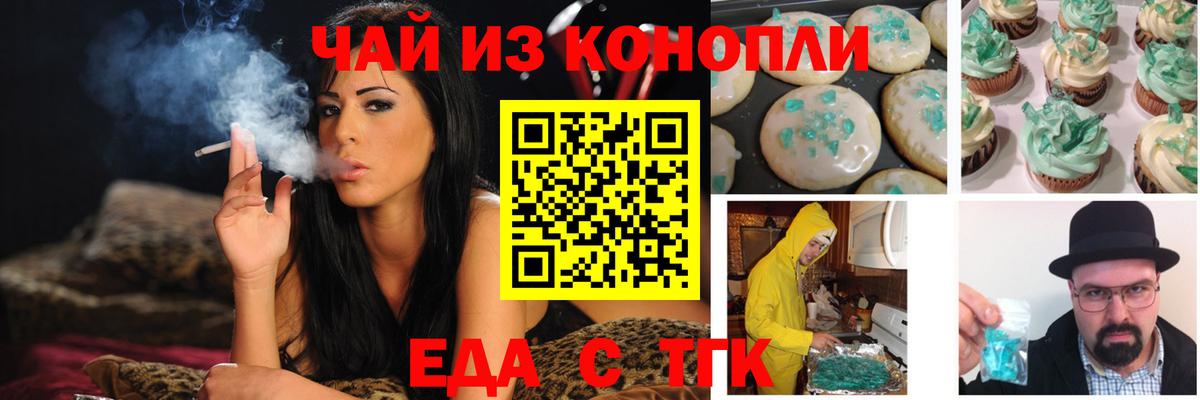 Canna-Cookies марихуана  Вход с VPN  Джанкой 