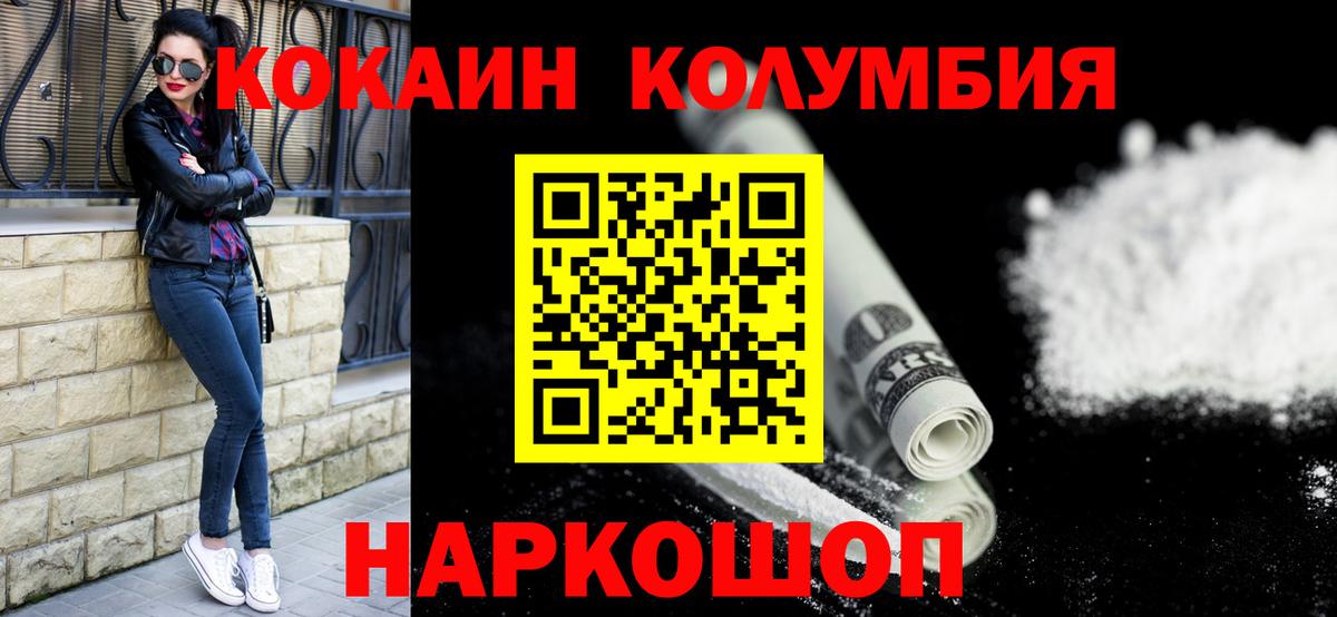 COCAIN 97%  Вход с VPN  Джанкой  КОКАИН 99% 