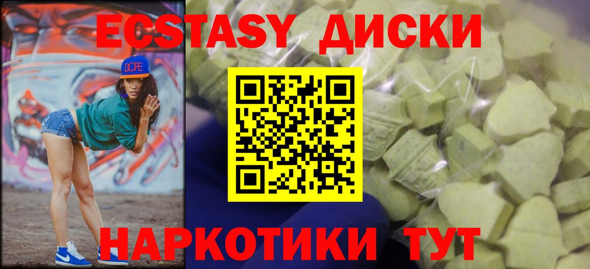Джанкой  Экстази  Вход с VPN  Ecstasy louis Vuitton 
