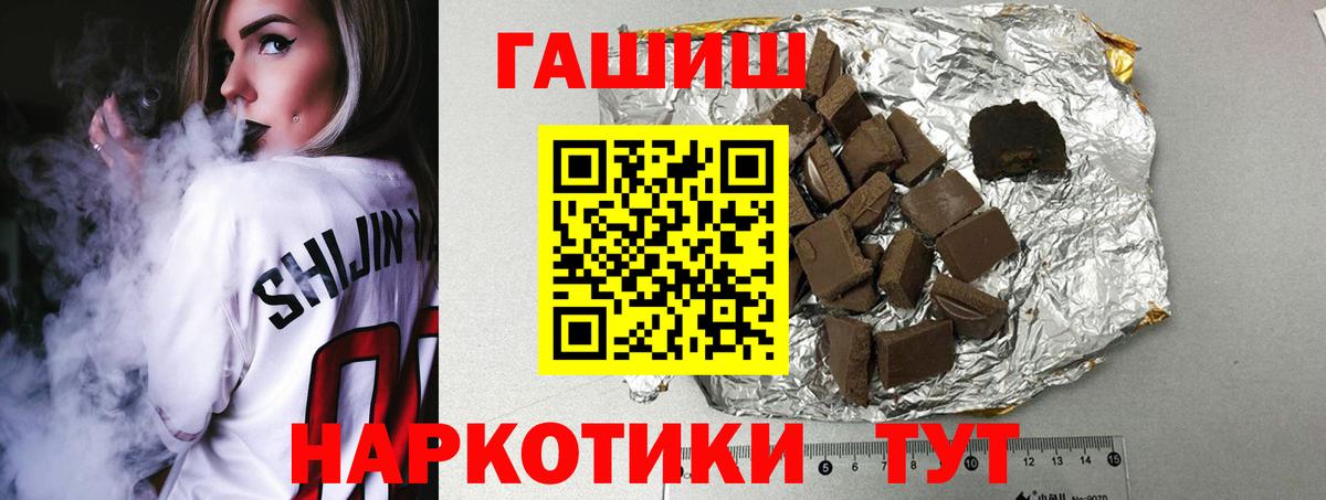 Гашиш  Гашиш 40% ТГК  Джанкой  Вход с VPN  ГАШ убойный 