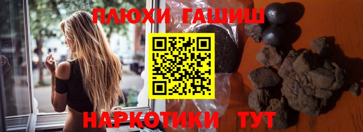 Гашиш хэш Джанкой