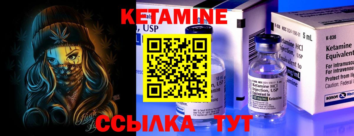 Кетамин VHQ Джанкой