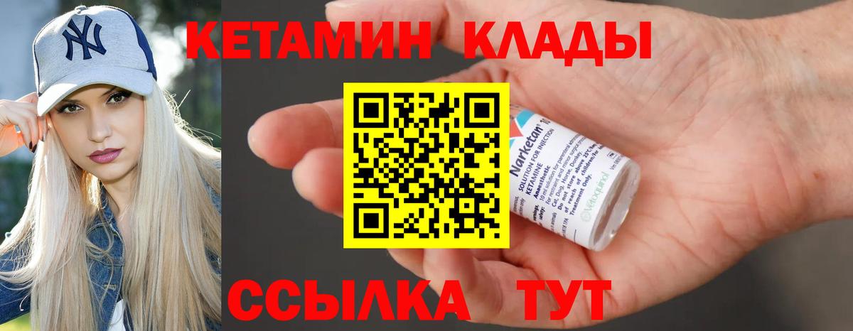 КЕТАМИН ketamine  Вход с VPN  Кетамин ketamine  Джанкой 