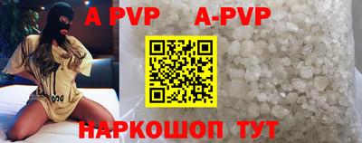 альфа пвп VHQ Балаково