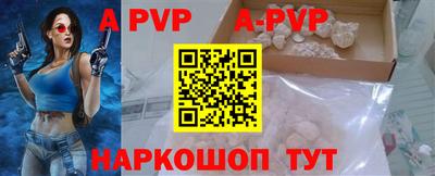 альфа пвп VHQ Балаково