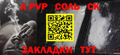 ALPHA PVP Балашиха