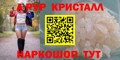 ALPHA PVP Балашиха