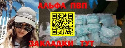 альфа пвп VHQ Балаково