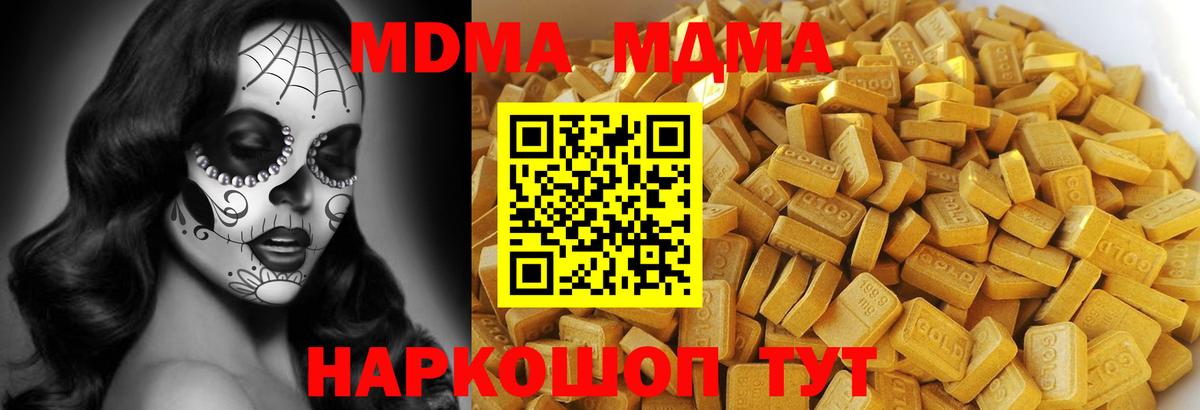 Джанкой  MDMA молли  МДМА  МДМА кристаллы  Вход с VPN 