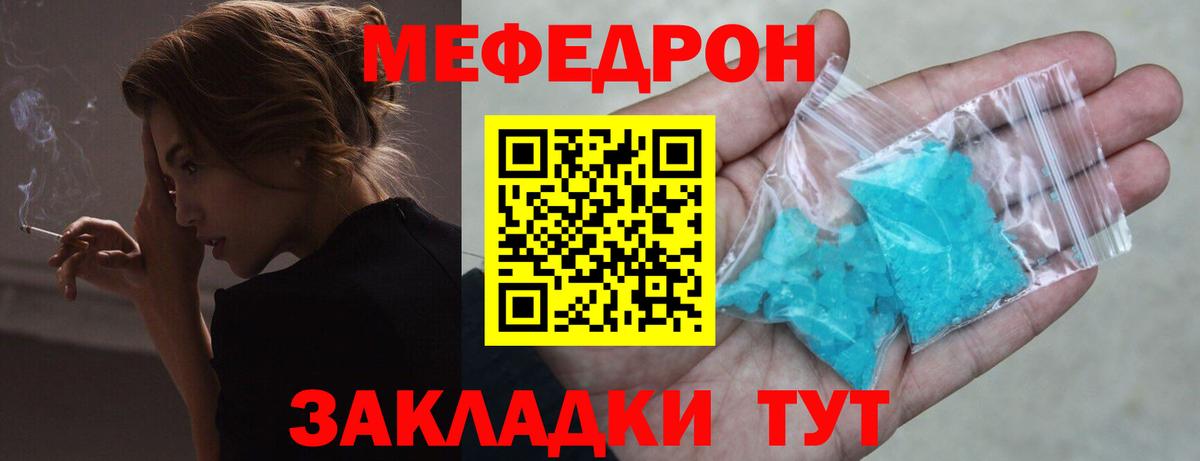 Джанкой  МЕФ 4 MMC  МЯУ-МЯУ 4 MMC  МЯУ-МЯУ  Вход с VPN 