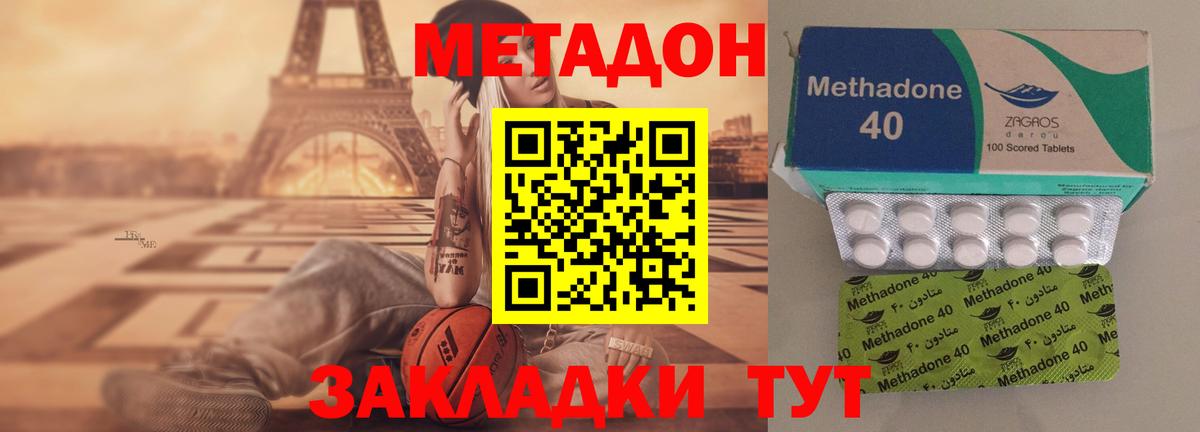Джанкой  Метадон VHQ  Вход с VPN  МЕТАДОН мёд 