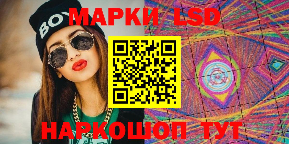 Наркотические марки 1,8мг  Марки 25I-NBOMe  Джанкой  Вход с VPN 