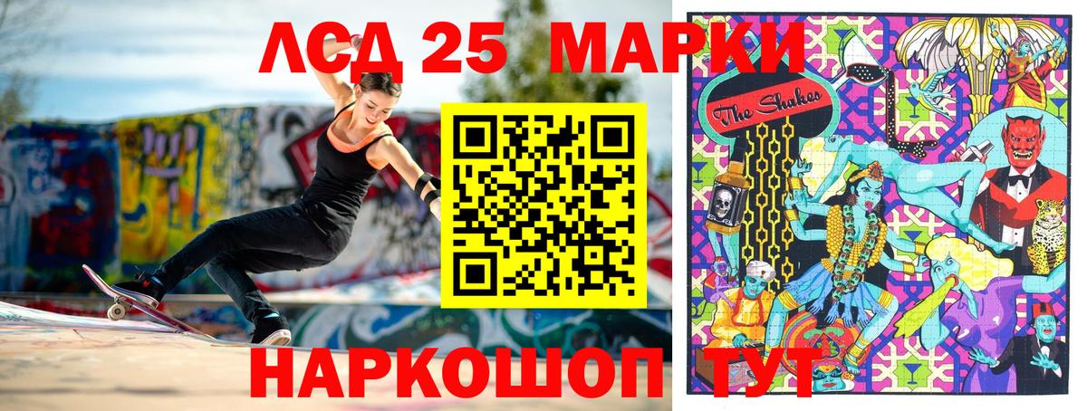 Марки 25I-NBOMe 1,5мг Джанкой