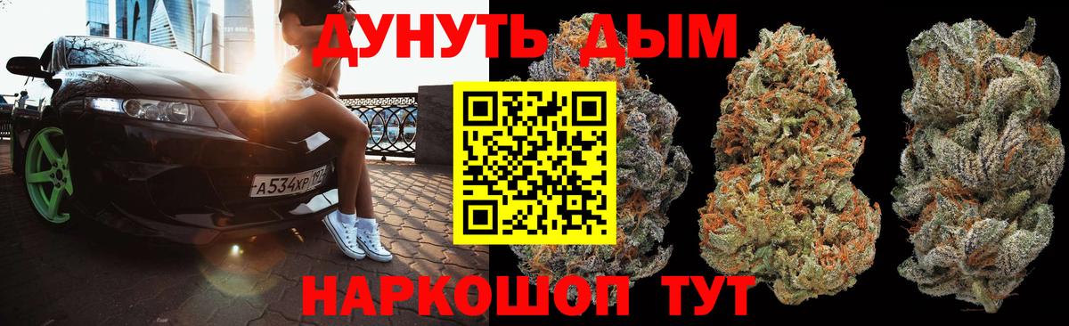Джанкой  Бошки марихуана SATIVA & INDICA  Вход с VPN  Шишки марихуана конопля  Конопля AK-47  Бошки Шишки OG Kush 